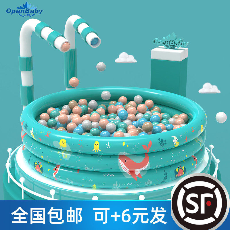 Oupei ocean ball pool indoor baby home color inflatable ins net red ball pool thickened game fence