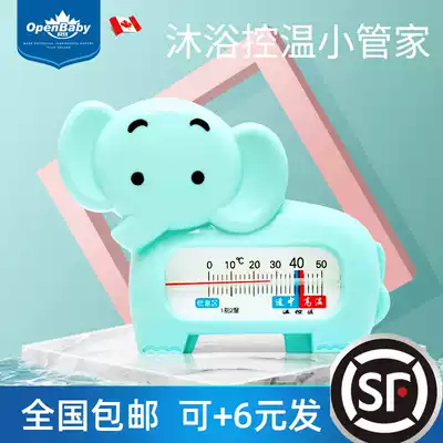 Water thermometer baby water temperature baby bath high precision newborn thermometer household children bath water temperature