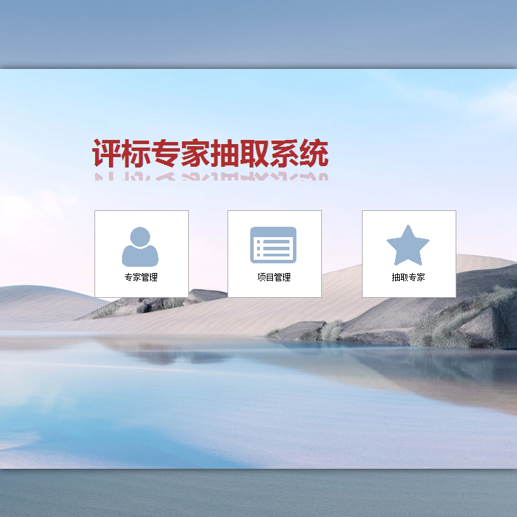 Test evaluation experts extraction tool can be customized