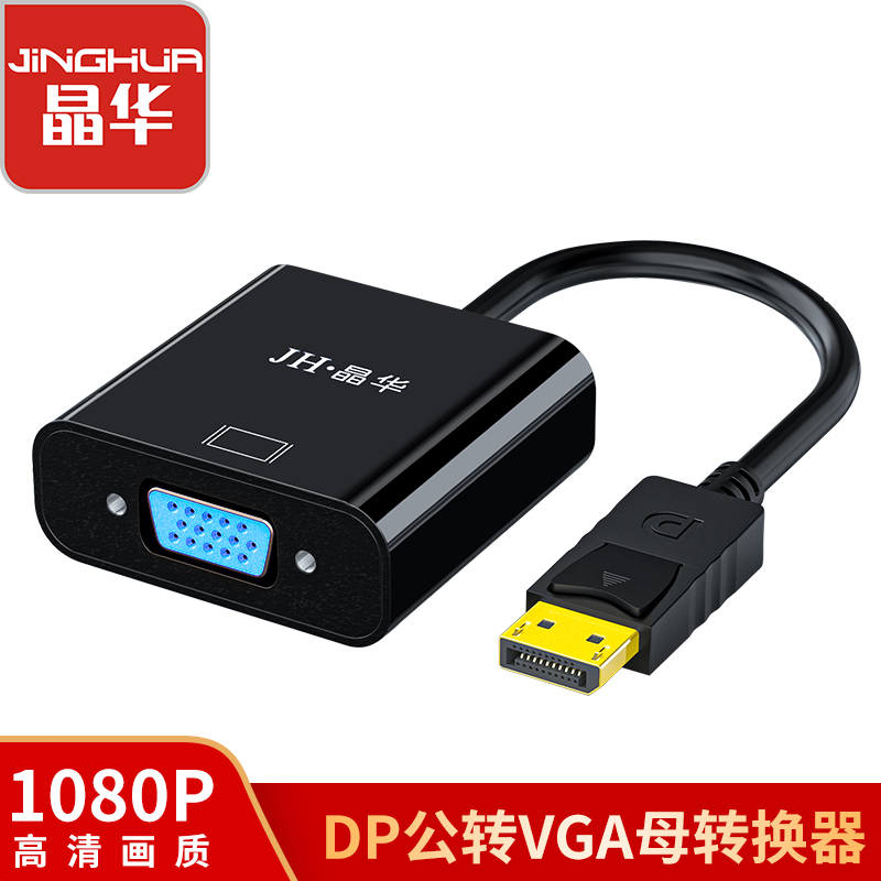 Jinghua dp to vga adapter cable large displayport interface computer display card display vja converter