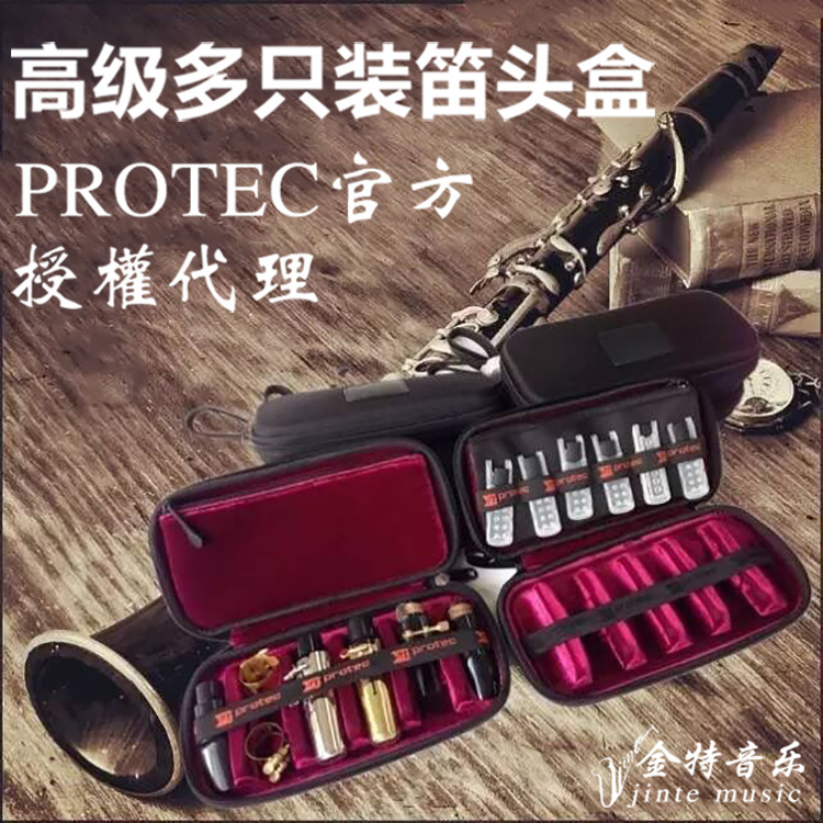 Flute bag saxophone flute head box clarinet flute head bag 10 clothes American Puway too PROTEC WMC