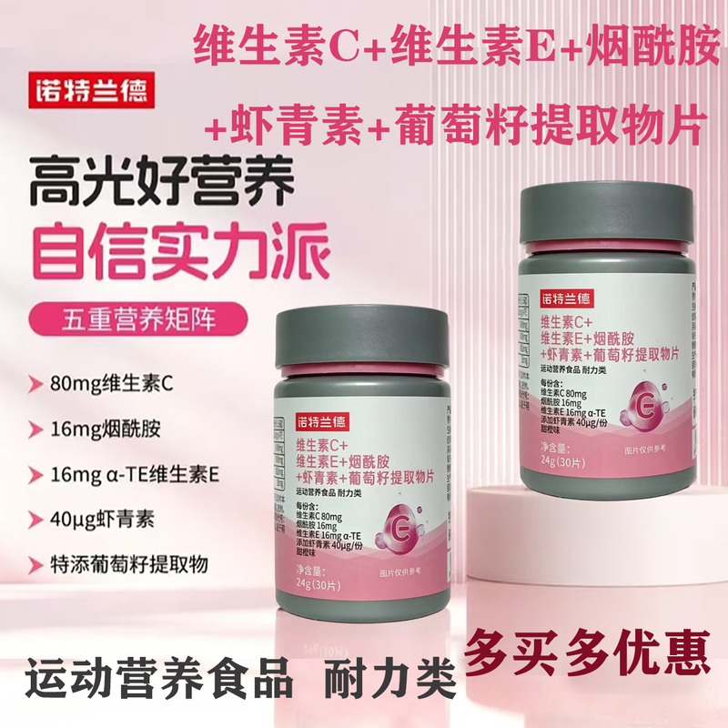 Authentic Nutrland Vitamin C + Vitamin E + Niacinamide + Astaxanthin + Grape Seed Extract Tablets