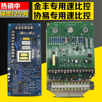 Dongyuan Yidong Motor Governor 5200-S Jinfeng Punch Motor Speed ​​Ratio Control JVTMBS--R400JK001