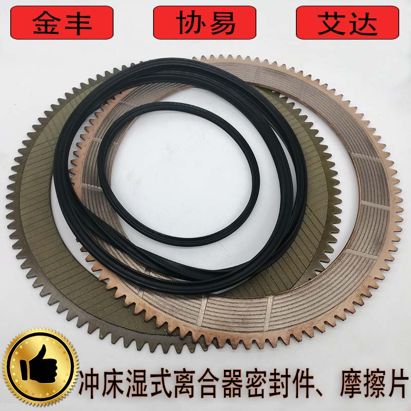 Jinfeng Xieyi IDA punch clutch seal X-ring ring wet clutch seal AW1 2