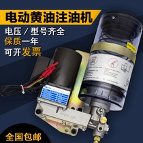 Yuxiang iSHAN electric butter pump YGL-G120 G200 resistance electric butter oiler 220V