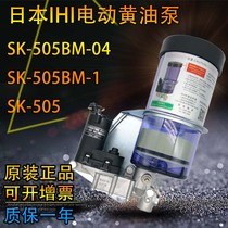 Japan IHI electric butter pump SK-505 punch lubricating oil pump SK-505BM1 automatic oiling machine thick oil pump