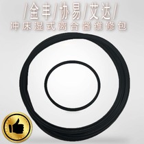 Gold Fung HS Easy Punch Clutch Seal Ring AW0 Seals AW1 wet clutch star ring AW2