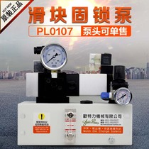 Taiwan Outli slider hydraulic fast locking system PL0107 high-speed punch slider locking pump PL01