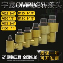 Yuyi OMPI rotary joint R025 050 075 R100 125 R150 punch clutch rotary joint