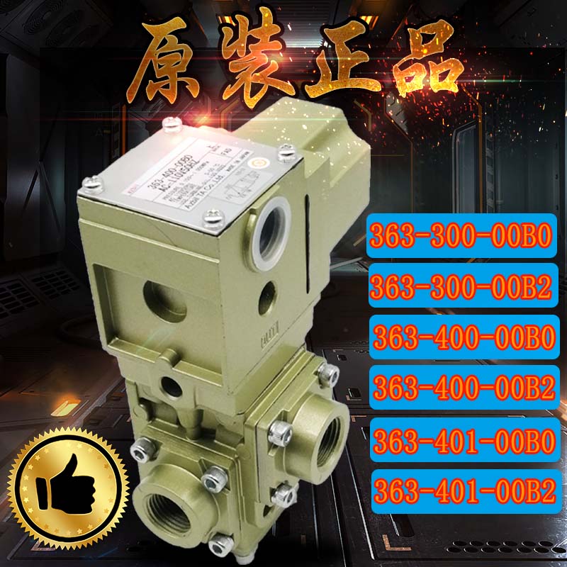 Original dress TACO Azbil solenoid valve 363-300-00B0 single linkage valve 363-400-00B0 401-00B2
