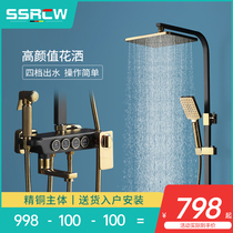 German Shun Arrow Nordic thermostatic shower set black shower all copper household pressurized bathroom bath