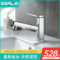 SSRCW all copper pull-out faucet toilet basin washbasin wash basin black basin faucet hot and cold
