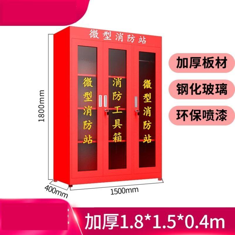 Hotel Miniature Fire Cabinet Set Construction Site Transportation Hub Logistics Company Gloves Nursing Home Widening KTV