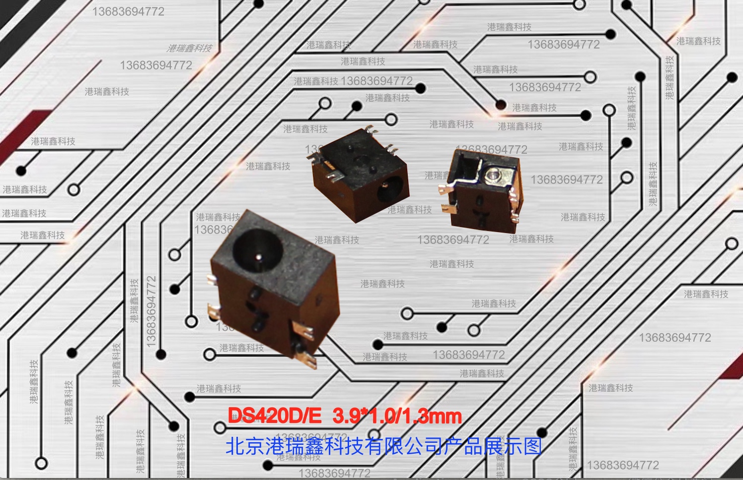 DS-420 DC power socket 1:1 3 8*1 0MM SMD DC connector interface Hong Kong Ruixin Technology