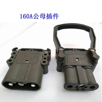 Acid-proof plug 160A150V socket can be connected to 35-50mm square wire plug a set of male and female socket plug