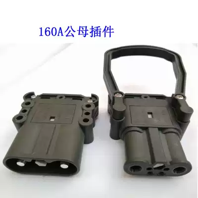 Acid-proof plug 160A150V socket 35-50mm square cable plug set of male and female socket plug
