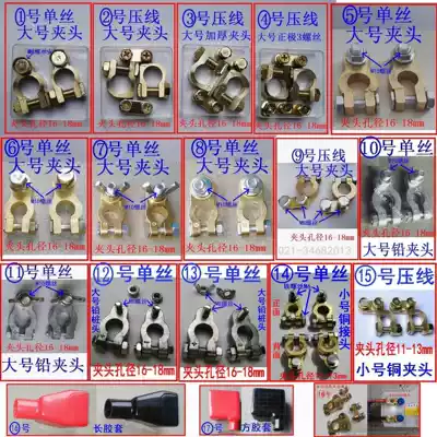 Battery adapter copper pile head battery pile hair clip battery terminal battery connection clip