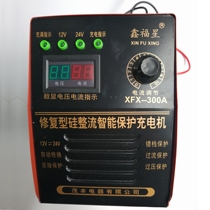 12V charger 12V24V automatic identification charger 24V charger Car battery charger