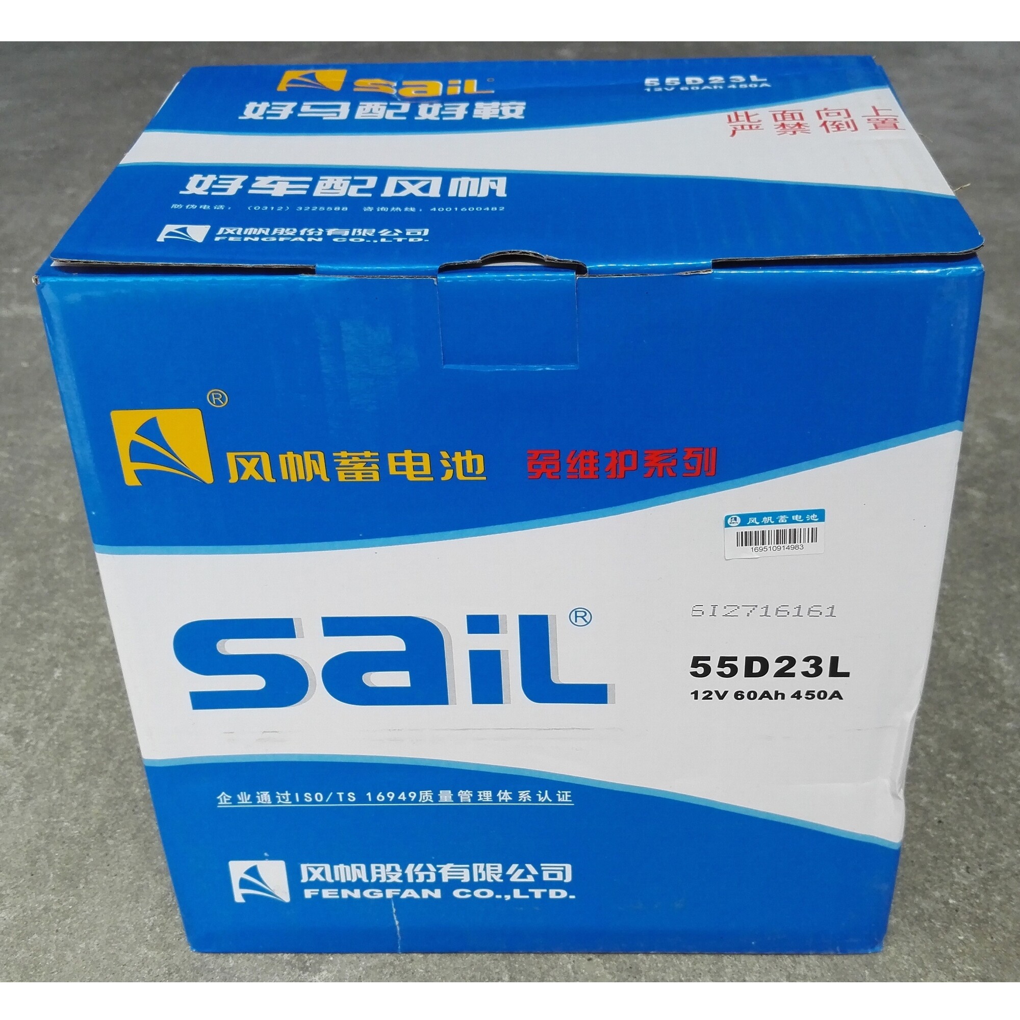 Vehicle storage battery 12V sail storage battery 55D23L storage battery 60AH12V Maintenance-free