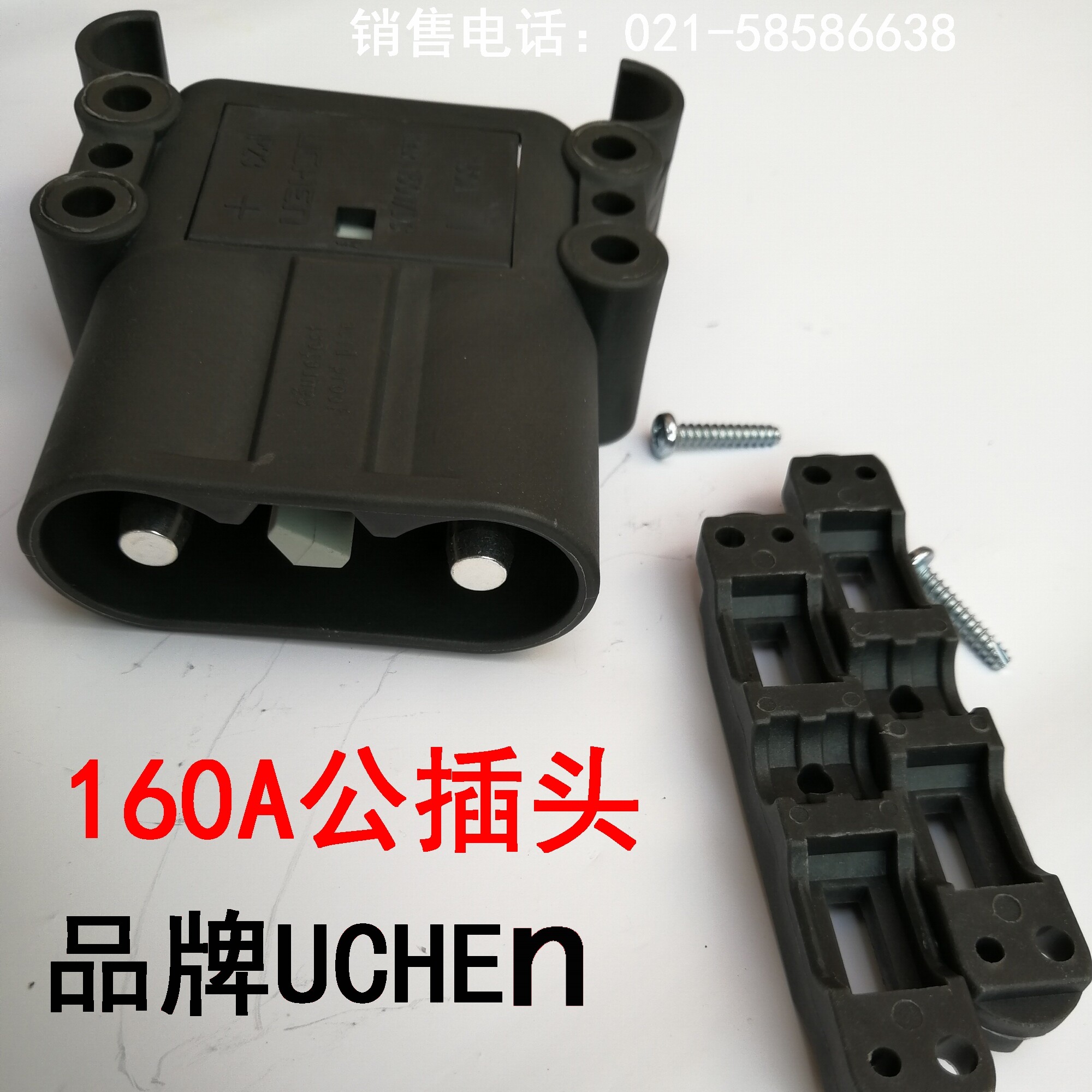 Forklift power supply 160A connector Industrial anti-acid plug Youcheng UCHEN male plug forklift plug 
