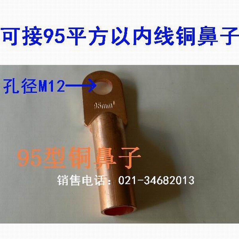 Type 95 copper terminal block Cable wire terminal block Oil plug type card connection 95 square connecting wire