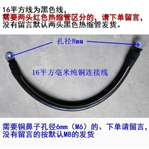 16 square connection line Sightseeing car line Pure copper soft core line Tricycle battery series line UPS battery pack line