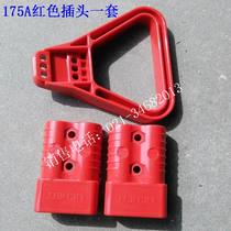 Red 175A plug Sightseeing car charger plug Forklift plug plug Battery pack charging connector