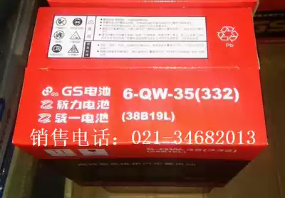 Unified GS6-QW-35 Battery 12V35Ah Battery 38B19L Battery