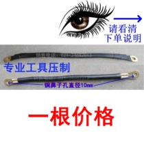 50 square pure copper battery connection line Battery series line Diesel engine start line Generator motor line