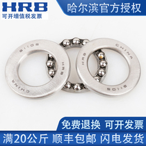 HRB Harbin thrust ball bearing 51304 51305mm 51306mm 51307mm 51308mm 51309mm P5