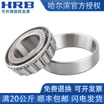 HRB Harbin tapered roller bearings 30203mm 30204mm 30205mm 30206mm 30207mm P4 P5