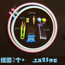 Cross stitch tool taut embroidery embroidery frame silk belt embroidery frame embroidery stretch embroidery circle plastic ring hoop 2020