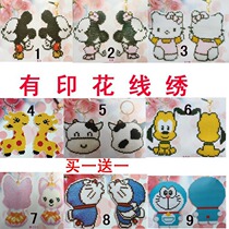 Cross stitch printing double-sided embroidery small pendant keychain cartoon couple mobile phone chain car embroidery pendant 2018
