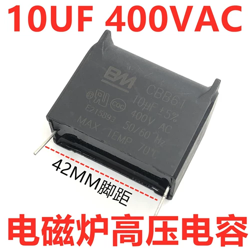 Оригинальный CBB61 10UF 250VAC 350VAC 400VAC Индукционная плита емкость 400V Оригинальная подлинная подлинная