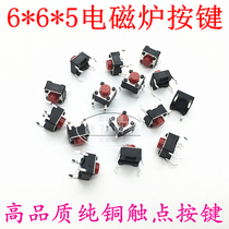 200000 times long life 6x6x5 copper foot induction cooker button imported reed red button