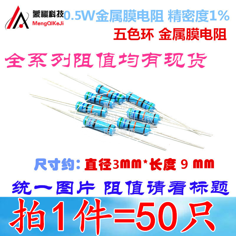 0 5W27R 1 2W metal film resistance error 1% straight insert five color ring 0 5W 5W2 100R 0 7R