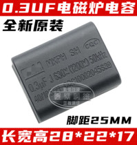 Brand new original MKPH induction cookout capacitor 0 3UF 630V 1200V induction cooktop high-voltage capacitor