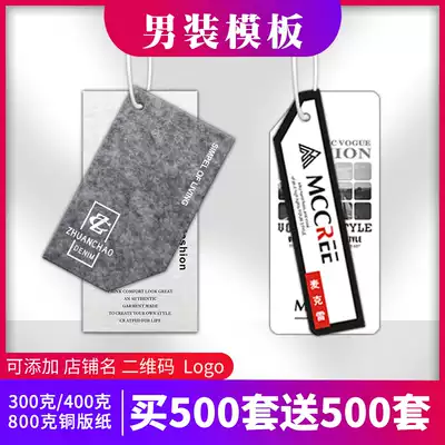Clothing tag custom-made men's women's clothing tag design logo card custom clothes trademark custom design