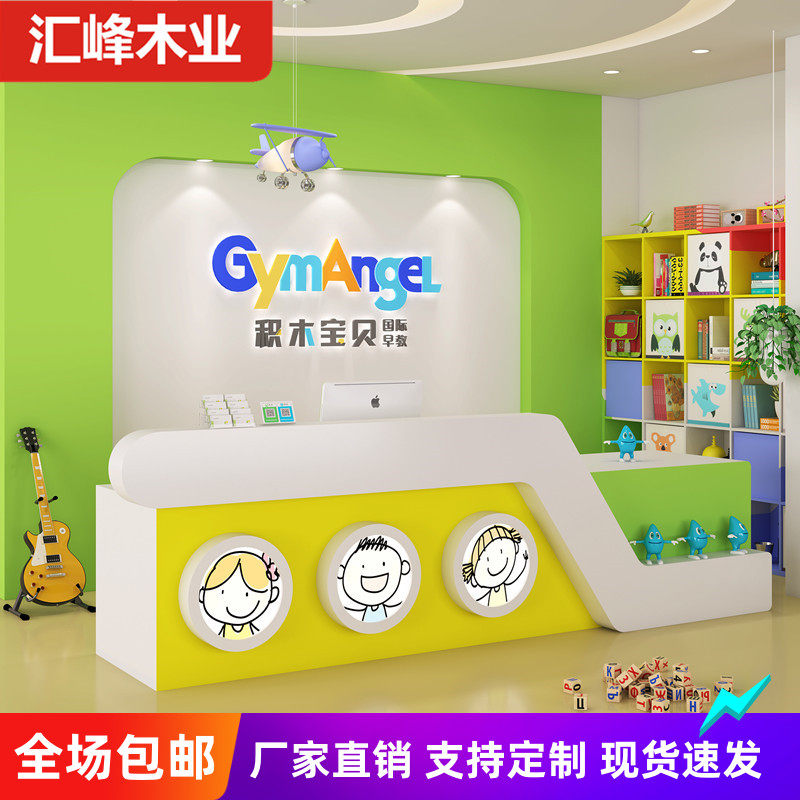 New Kindergarten Cartoon Bar Counter Education Institution Training Center Front Desk Reception Desk Mother & Baby Store Cashier Counter Customized