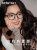 Zhao Jinmai's Same Style Black Frame Cat-Eye Glasses for Women, Suitable for Prescription Lenses, Make the Face Look Smaller, Natural Look, Anti-Blue Light Eyeglass Frames