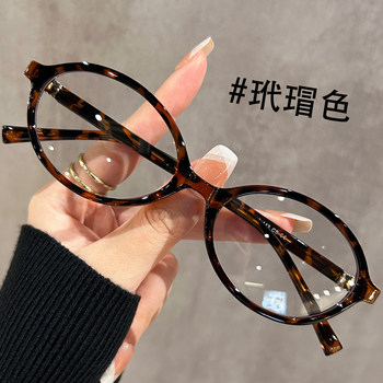 Miu Series Nerd-Style Tortoiseshell Glasses for Nearsighted Women, Can Be Customized with Prescription Lenses, Oval Frame, Retro Old Money Style, Ultra-Light Eyeglass Frames
