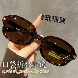 Retro Tortoise Shell Foldable Sunglasses for Women 2025 New Style with Prescription, High-End Feel, Anti-Uv Oval Polarized Sunglasses