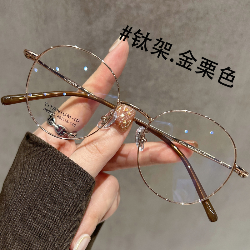 Gold Wire Round Frame Glasses for Women with Nearsightedness, Can Be Customized with Prescription, Ultra-Light 8g Pure Titanium Retro Plain Small Frame Eyeglass Frames Gold Wire Round Frame Glasses for Women with Nearsightedness, Can Be Customized with Prescription, Ultra-Light 8g Pure Titanium Retro Plain Small Frame Eyeglass Frames