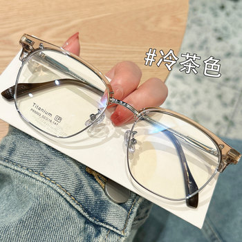 Cool Tea-Colored Semi-Rimless Glasses for Women with Nearsightedness, Can Be Customized with Prescription Lenses, Ultra-Light Titanium Frame, High-End Look, Makes the Face Appear Smaller