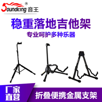 Guitar rack floor vertical electric guitar piano stand folk guitar stand Home bracket ukulele placement