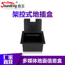 Yinwang soundking ground plug box I17 overhead ground bottom box full metal plug box integrated box can be self-equipped