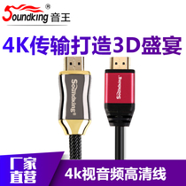Yinwang soundkingHDMI HD line 4K computer monitor projector cable TV sub-Screen cable