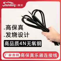 soundking sound king 6 5 bass guitar instrument electronic organ drum Cable 6 35 folk music box audio cable