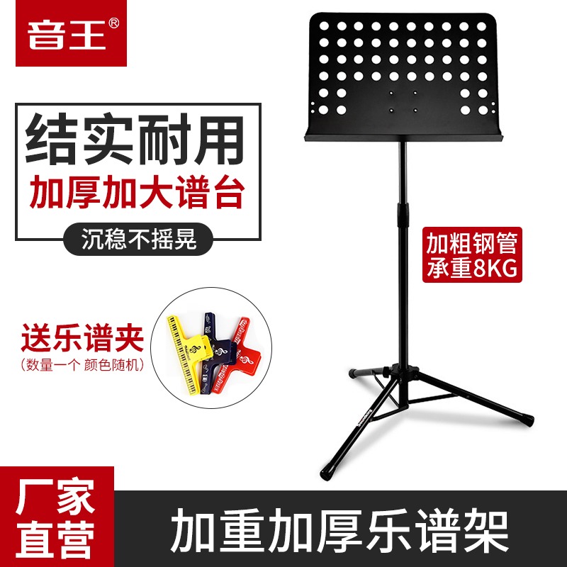 Music stand piano portable home Professional guitar drum violin guzheng lifting folding Music table bookshelf