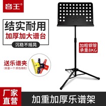Music stand piano portable home Professional guitar drum violin guzheng lifting folding Music table bookshelf